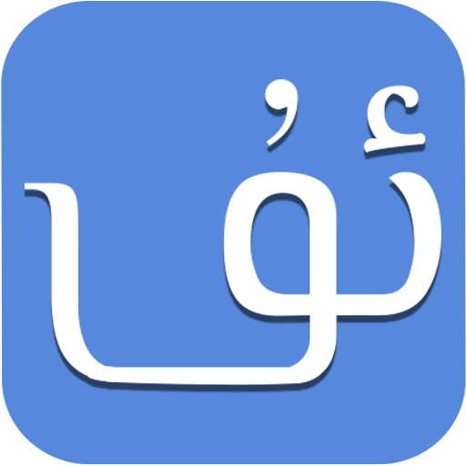 UyghurEdit++ のアイコン